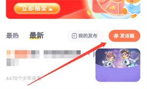少年得到免费下载