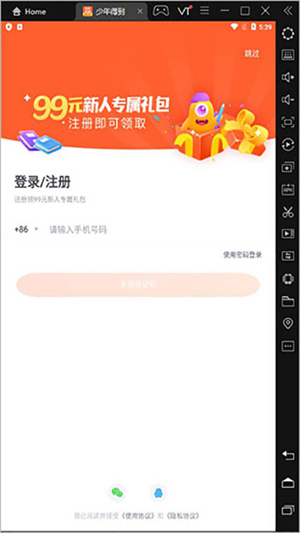 少年得到免费下载