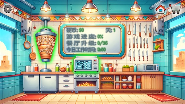 沙威玛传奇 官方2024