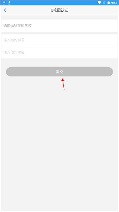 u校园学生版 u校园学生版