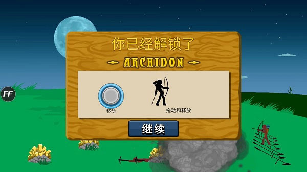 火柴人战争遗产最新版本2024