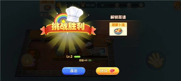 速速料理王 速速料理王