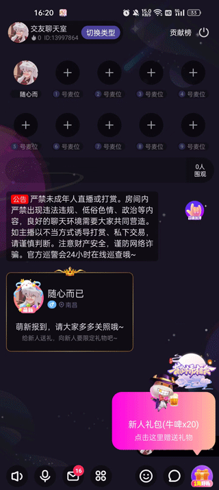 恋爱物语软件 恋爱物语软件