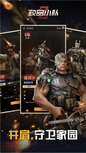 致命小队最新版本下载