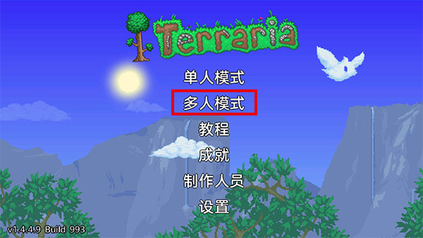 泰拉瑞亚下载官方正版