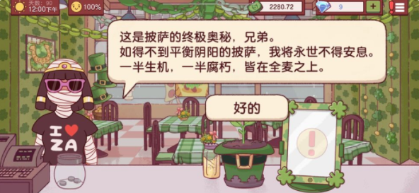 可口的披萨美味的披萨修改版无限金币2025