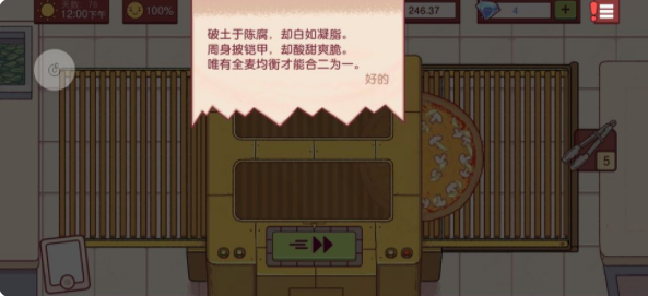 可口的披萨美味的披萨修改版无限金币2025