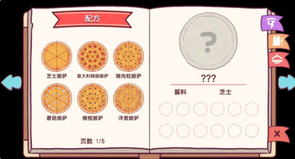 可口的披萨美味的披萨修改版无限金币2025
