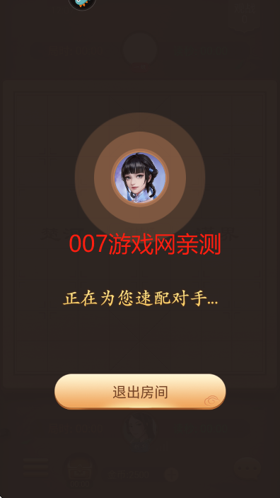 博雅中国象棋华为版最新下载