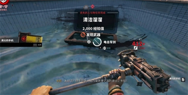死亡岛2清洁溜溜任务攻略