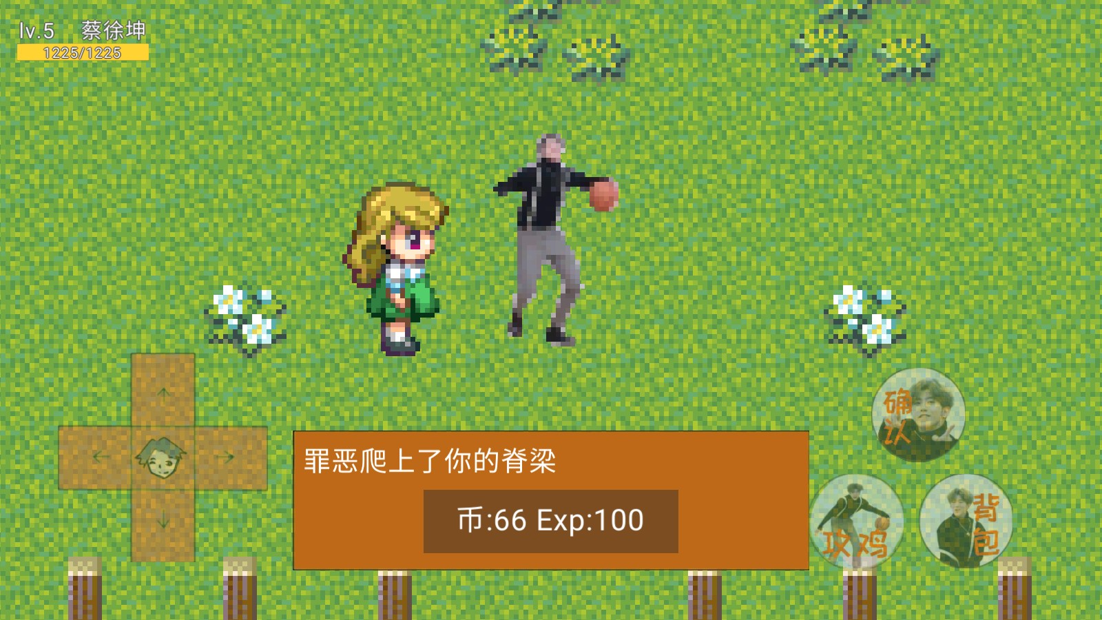 练习生之路ikun练习生下载安装