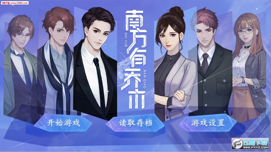 南方有乔木手游完整版免费下载