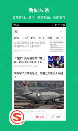 搜狗搜索旧版本4.9.0.1版