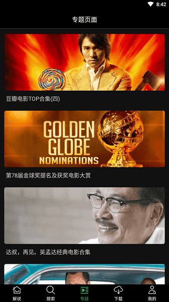 荐片播放器 荐片播放器