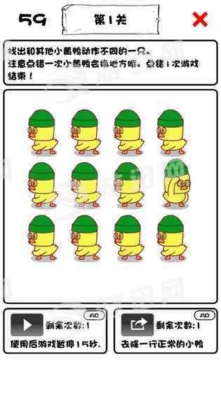 一起来找小黄鸭 一起来找小黄鸭