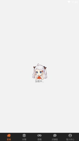 jm漫画软件下载