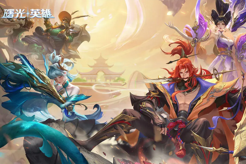 曙光英雄 曙光英雄