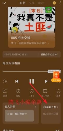 番茄畅听 番茄畅听