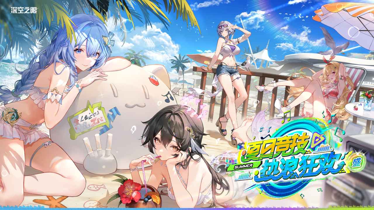 深空之眼 深空之眼