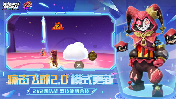 香肠派对下载正版免费