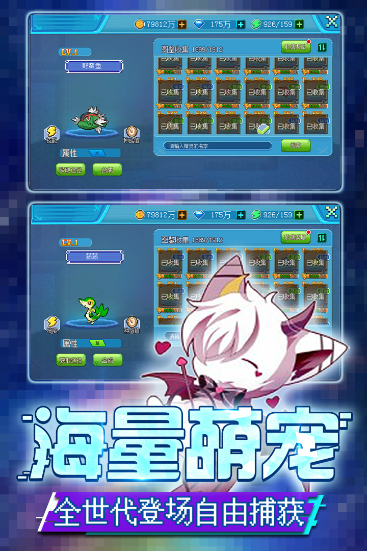 口袋新世代 口袋新世代