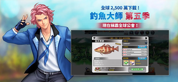 钓鱼大师最新版本下载