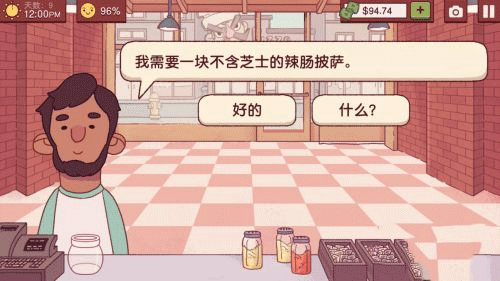 可口的披萨情人节限定版本下载内置菜单 可口的披萨情人节限定版本下载内置菜单