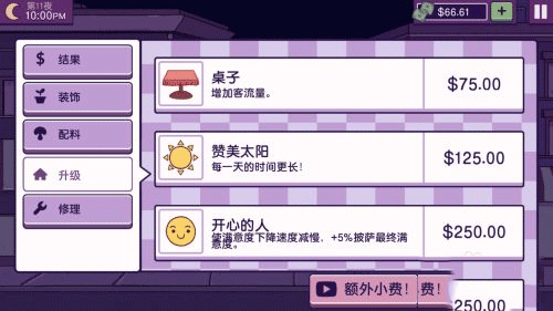 可口的披萨情人节限定版本下载内置菜单 可口的披萨情人节限定版本下载内置菜单