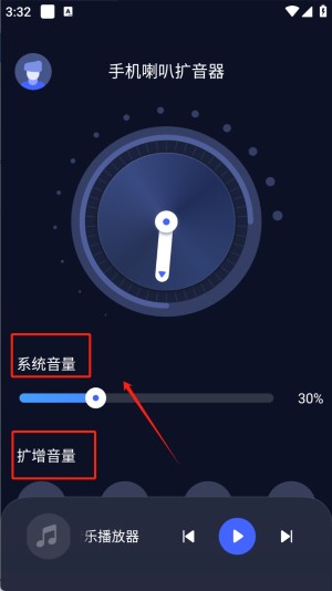 手机喇叭扩音器