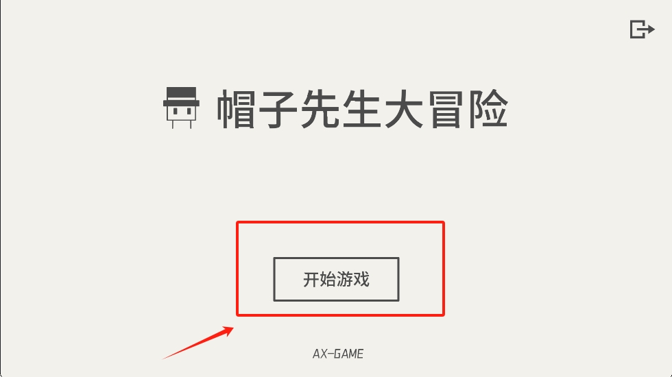 帽子先生大冒险