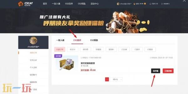 csgo免费开箱网站大全 最新可免费取回开箱网推荐