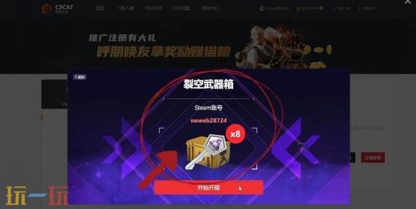 csgo免费开箱网站大全 最新可免费取回开箱网推荐