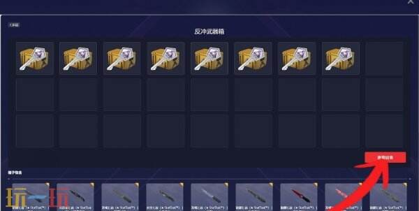 csgo免费开箱网站大全 最新可免费取回开箱网推荐