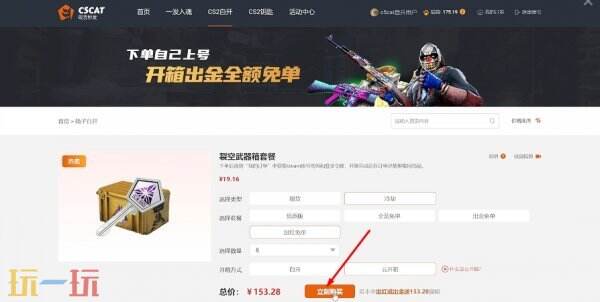 csgo免费开箱网站大全 最新可免费取回开箱网推荐