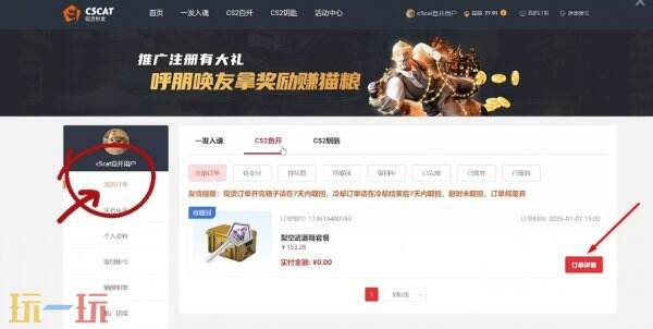 csgo免费开箱网站大全 最新可免费取回开箱网推荐