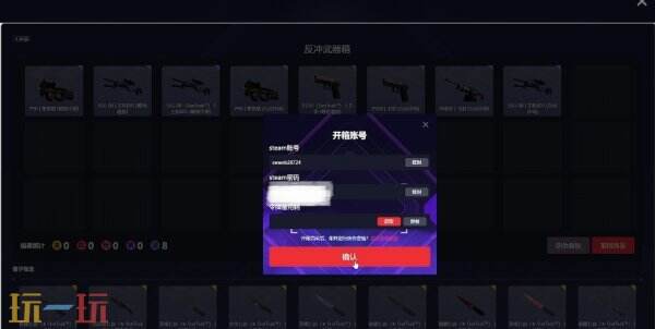 csgo免费开箱网站大全 最新可免费取回开箱网推荐