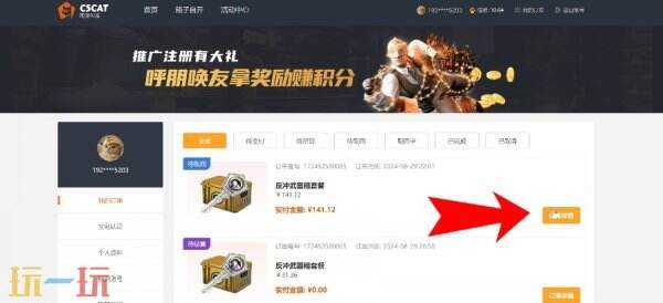 csgo免费开箱网站大全 最新可免费取回开箱网推荐