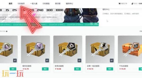 csgo首次免费开箱网站 免费开一次的开箱福利平台