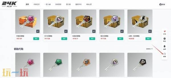 csgo首次免费开箱网站 免费开一次的开箱福利平台