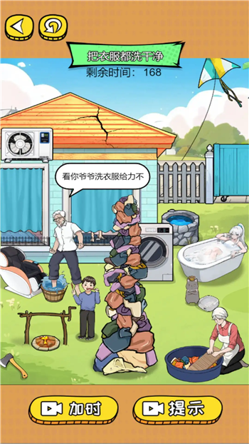 你能坚持几回合游戏