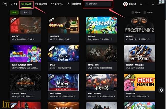 野狗子裂头怪游戏修改器最新版 野狗子裂头怪风灵月影正版修改器