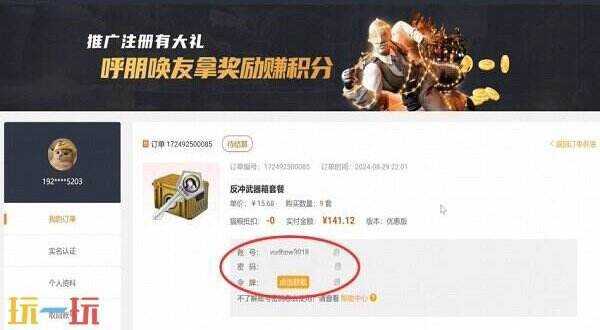 CSGO如何免费开箱一次 csgo免费抽一次的开箱网站推荐 CSGO如何免费开箱一次 csgo免费抽一次的开箱网站推荐