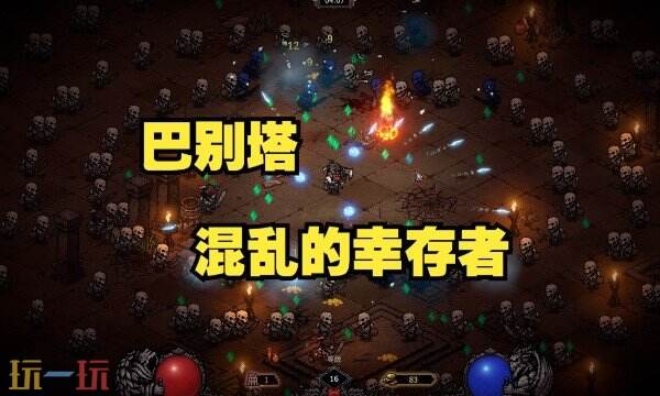 巴别塔混乱的幸存者修改器最新 巴别塔混乱的幸存者风灵月影修改器