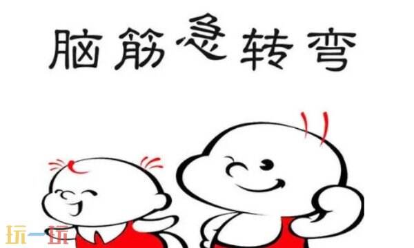 什么事只能用一只手做游戏问答 什么事只能用一只手做脑筋急转弯答案