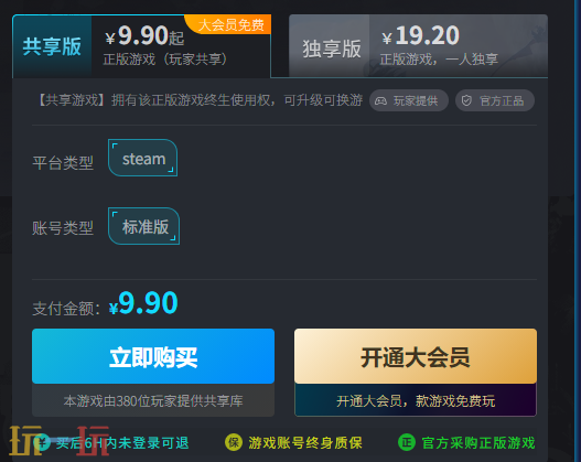 黑暗逃生steam最低价格多少 9.9光速入库正版攻略