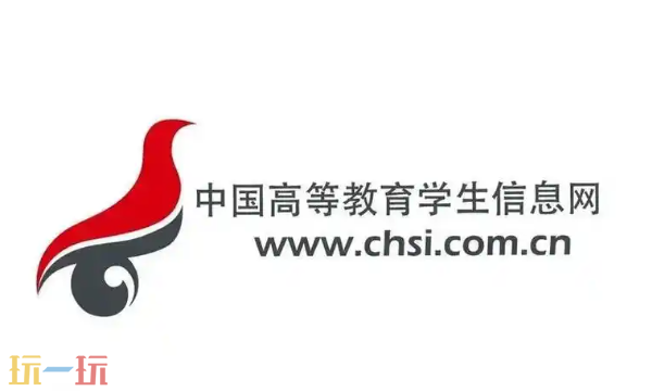 学信网网页版学历认证入口 教育部学历查询平台