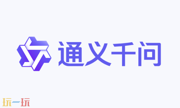 通义千问网页版AI绘画入口 通义千问AI绘画在线体验