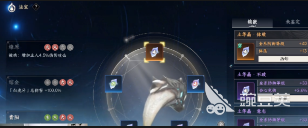 此间山海法宝系统怎么玩 此间山海法宝系统玩法指南