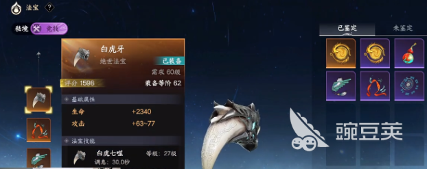 此间山海法宝系统怎么玩 此间山海法宝系统玩法指南