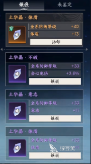 此间山海法宝系统怎么玩 此间山海法宝系统玩法指南